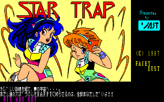 Star Trap screenshot 7 for MSX